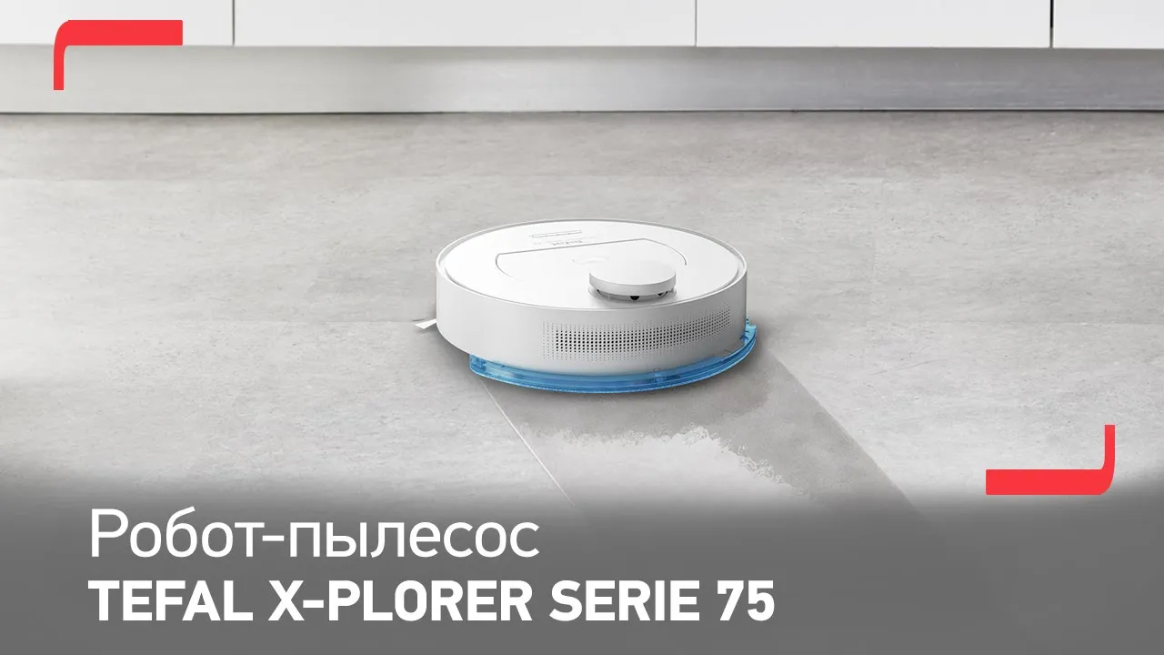 Робот-пылесос Tefal X-plorer Serie 75 RG7675WH, цена 34999.00 руб. в  интернет-магазине Tefal. Характеристики, фотографии, описание - Москва