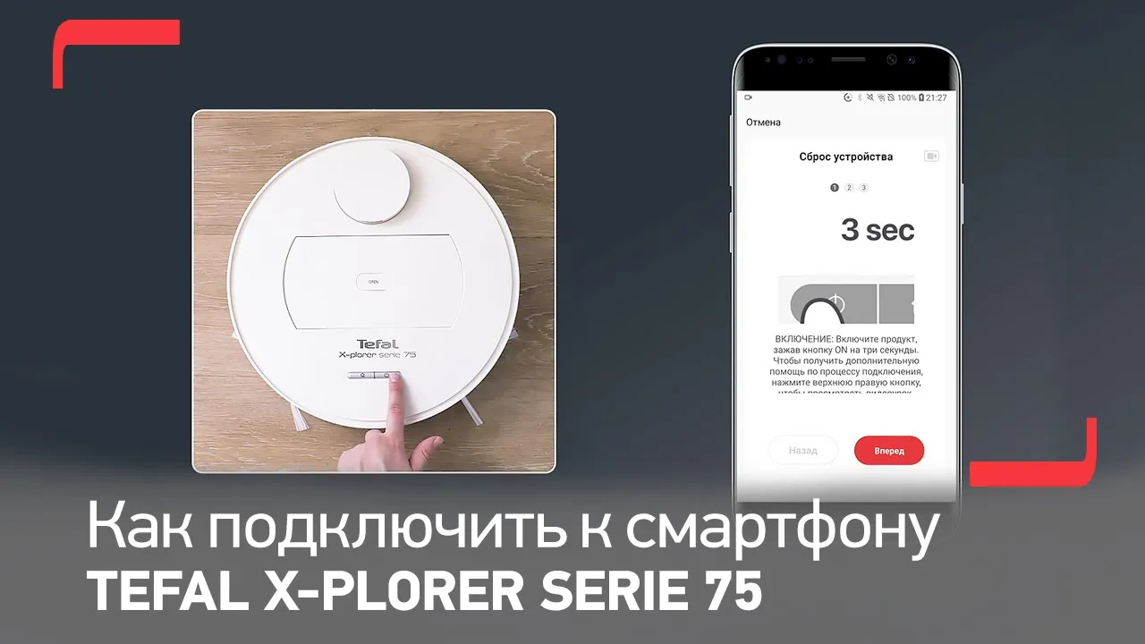 Робот-пылесос Tefal X-plorer Serie 75 RG7675WH, цена 34999.00 руб. в  интернет-магазине Tefal. Характеристики, фотографии, описание - Москва